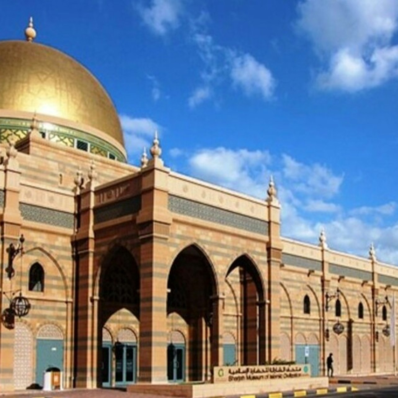 Sharjah City Sightseeing Morning Tour: The Pearl of the Gulf - Photo 1 of 10